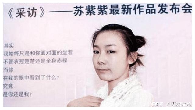 接受记者采访当众挑衅：你敢看我吗？AG真人国际90后人大才女做裸模(图7)